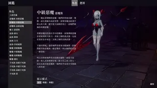 Trials of the Demonic Seal