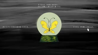 Скриншот 5 к игре 蝶のいる部屋 ｜ The Room With The Butterfly