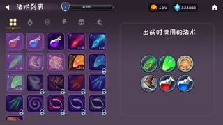 Скриншот 6 к игре 黑暗战纪：魔王复苏