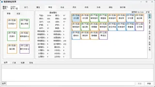 Скриншот 6 к игре 我的文字修仙世界