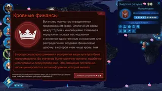 Civilization Directive