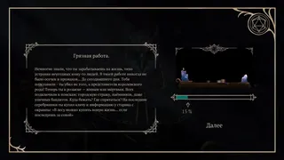 The Whispering Bones