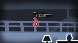 協力イマーシブアドベンチャー　月狐館の呪霊