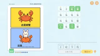 Скриншот 5 к игре 这是谐音梗