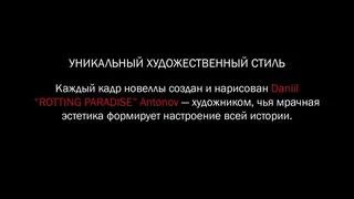 Скриншот 5 к игре ЧЕРНОМРАК: Шаркающий человек