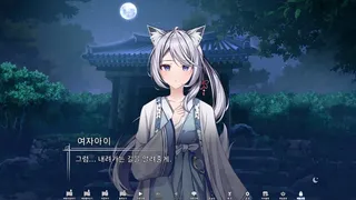 푸른 달빛 속에서