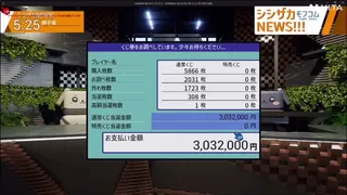 Crazy Life / クレイジーライフ