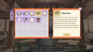 Inquiry Counsel逆转茶食人