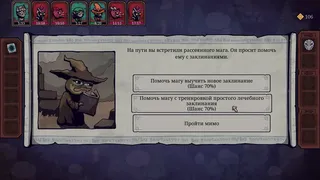 Скриншот 6 к игре Twisted Fate