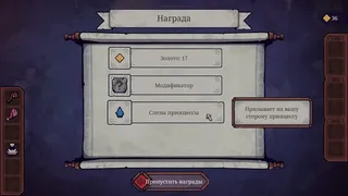 Скриншот 8 к игре Twisted Fate