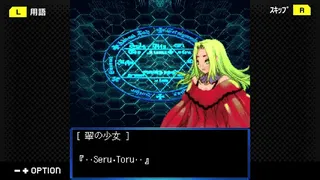 Скриншот 5 к игре G-MODEアーカイブス+ 夢幻舞葬モンストラバルツ