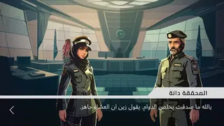 Скриншот 5 к игре Detective Dana