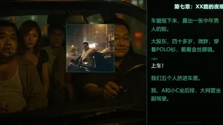 Скриншот 5 к игре 第九档案-网管篇