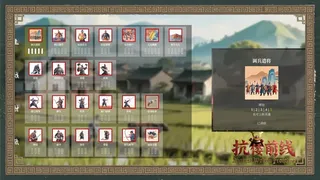 Against Wokou Frontline