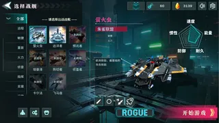 星宇战舰 Astral-Battlecraft