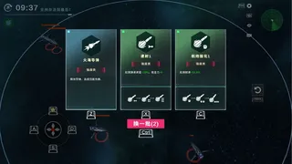 Скриншот 5 к игре 星宇战舰 Astral-Battlecraft
