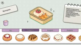 Скриншот 6 к игре Pack my LunchBox