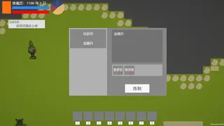 Скриншот 7 к игре 山海异仙