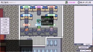 Симулятор игровой компании