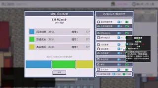 Скриншот 8 к игре Симулятор игровой компании