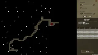 Скриншот 7 к игре 修仙法则
