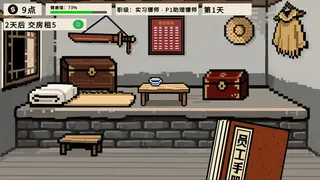 Скриншот 5 к игре 福报镖局