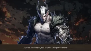 Карта Дьявола