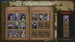 Карта Дьявола