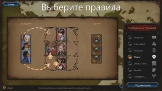 Скриншот 8 к игре Карта Дьявола