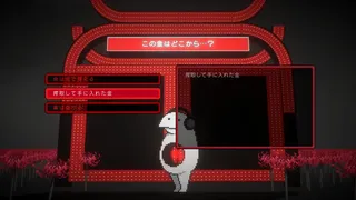 Скриншот 6 к игре 黒洞々｜KOKUTOTO
