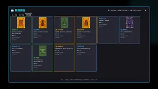 Скриншот 5 к игре 图灵防线