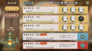 Скриншот 5 к игре 她的掌门世代
