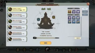 我自成道 I Am The Dao