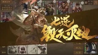 三国杀OL