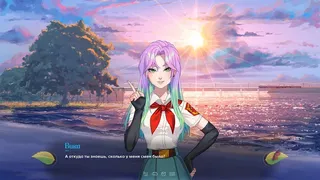 Бесконечное Лето 2