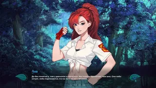 Скриншот 5 к игре Бесконечное Лето 2
