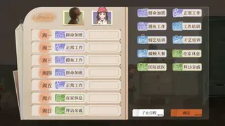 Скриншот 5 к игре 新生：若能好好长大 Rebirth: If Only I Had Grown Up Right
