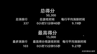 俄罗斯方块3D版