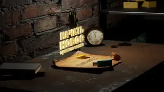 The Mist: Episode Ⅰ