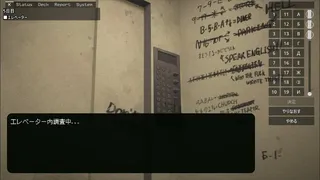 アライさんマンション探索ゲーム～Incarnation～