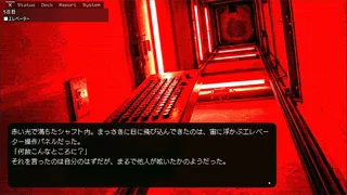 アライさんマンション探索ゲーム～Incarnation～