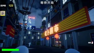 Скриншот 6 к игре 用烟花轰炸你的好朋友