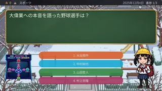 Скриншот 7 к игре News Roll