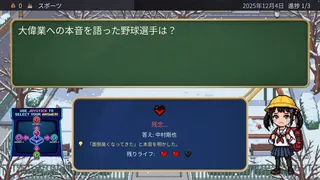 Скриншот 8 к игре News Roll