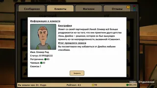 Скриншот 7 к игре The Dreadthorn Therapist