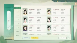 Скриншот 8 к игре 吾为天道