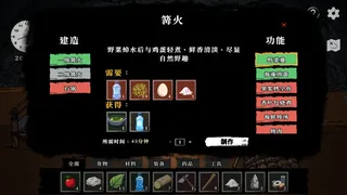 生存时间Survival Time