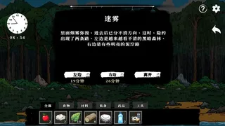 Скриншот 5 к игре ‌Время Выживания‌