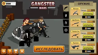 Gangster Wars
