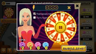 Скриншот 5 к игре Gangster Wars